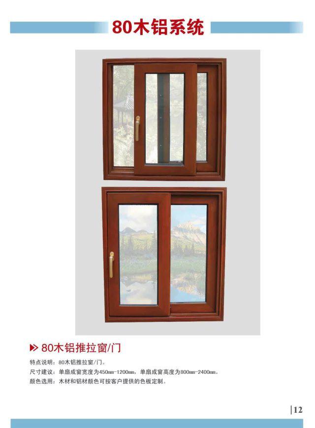 加晋65断桥隐纱单开门定制 具体价格请来电咨询