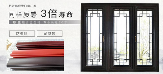 湖南仿古玻璃门窗 中式镂空花格仿古铝合金门窗批发厂家