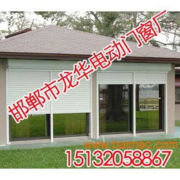 邯郸工业电动门,邯郸工业电动门价格,龙华门窗厂,邯郸工业电动门,邯郸工业电动门价格,龙华门窗厂生产厂家,邯郸工业电动门,邯郸工业电动门价格,龙华门窗厂价格