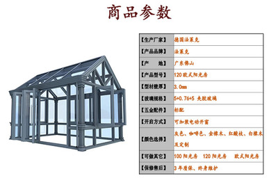 朔州铝合金门窗生产厂家欧式阳光房定做