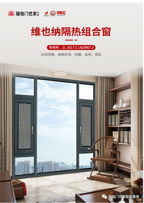 六一丨福临门世家门窗伴孩子健康成长